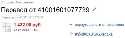 С ваш сад вывожу деньги каждый день. Новая выплата.